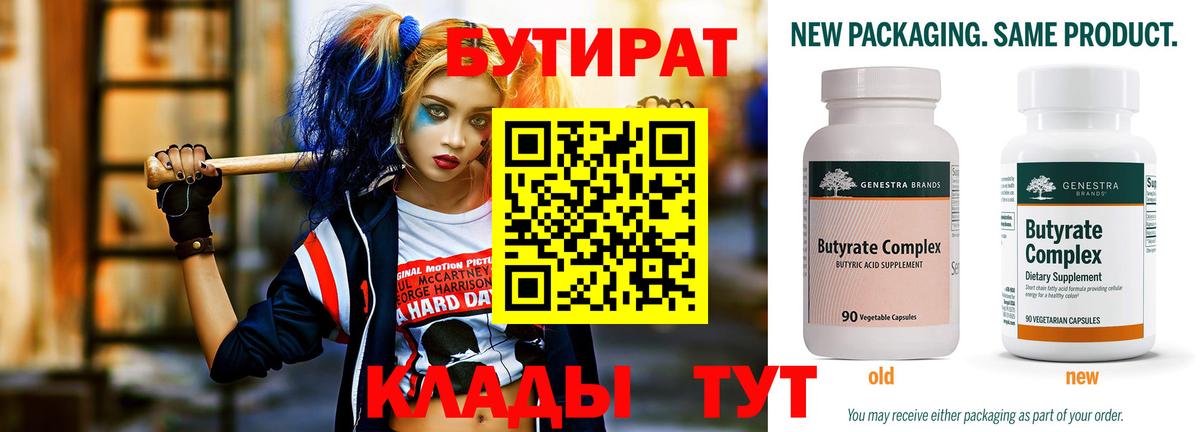 Алатырь  Бутират оксана  Вход с VPN 