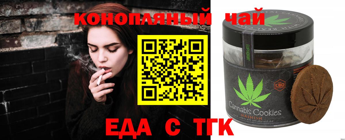 Cannafood марихуана  Вход с VPN  Алатырь 