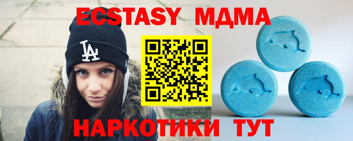 Ecstasy 300 mg  Вход с VPN  мега ONION  Ecstasy 280 MDMA  Алатырь 