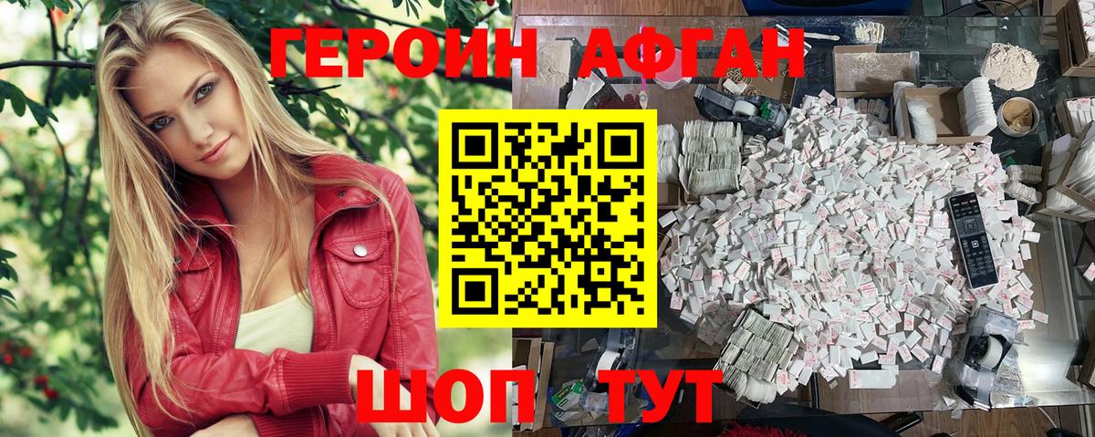 Алатырь  ГЕРОИН хмурый  ГЕРОИН  Вход с VPN 