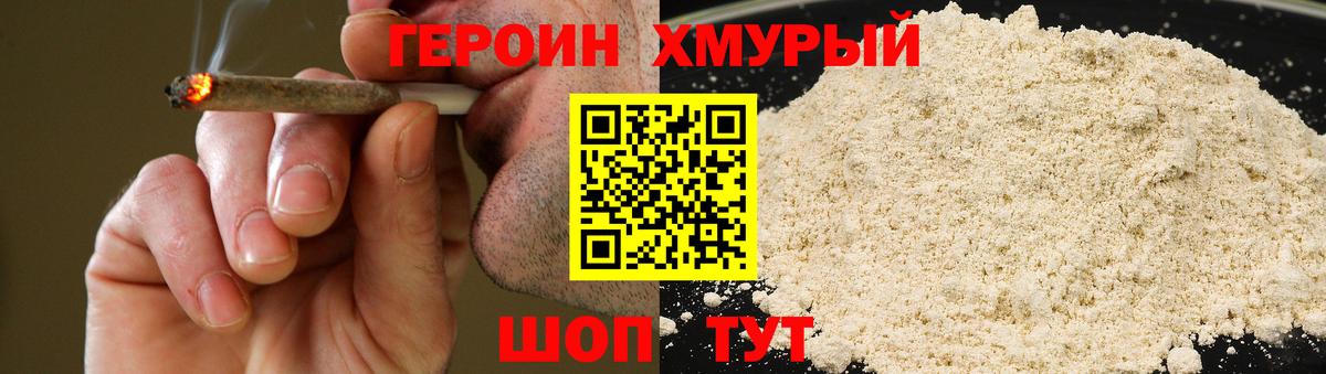 ГЕРОИН афганец Алатырь