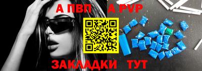ALPHA-PVP Нальчик