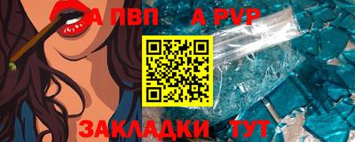 ALPHA-PVP Нальчик