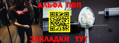 ALPHA-PVP Нальчик