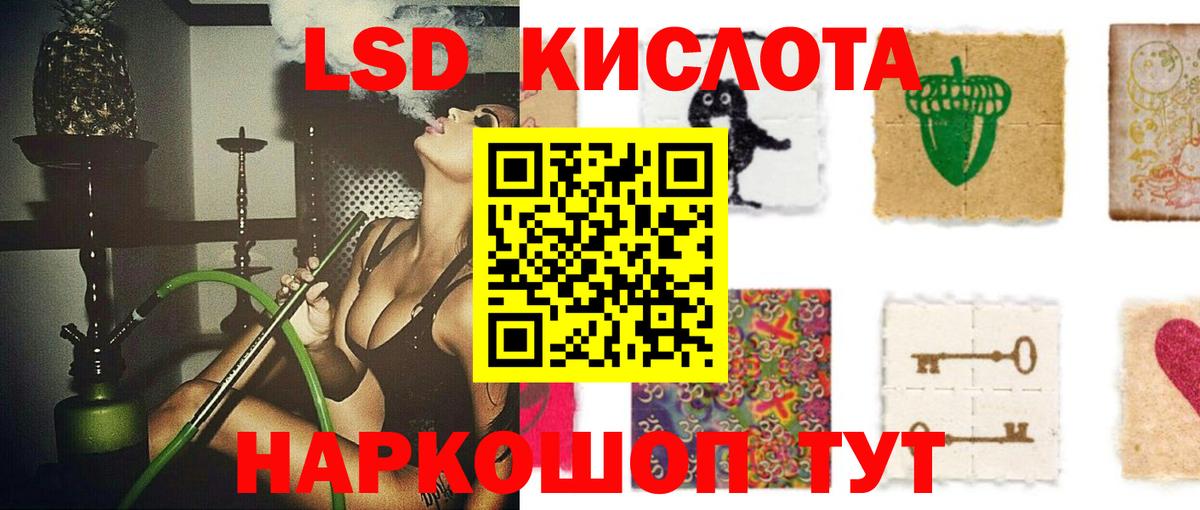 LSD-25 экстази кислота  Вход с VPN  ЛСД экстази  Алатырь  ЛСД экстази кислота 