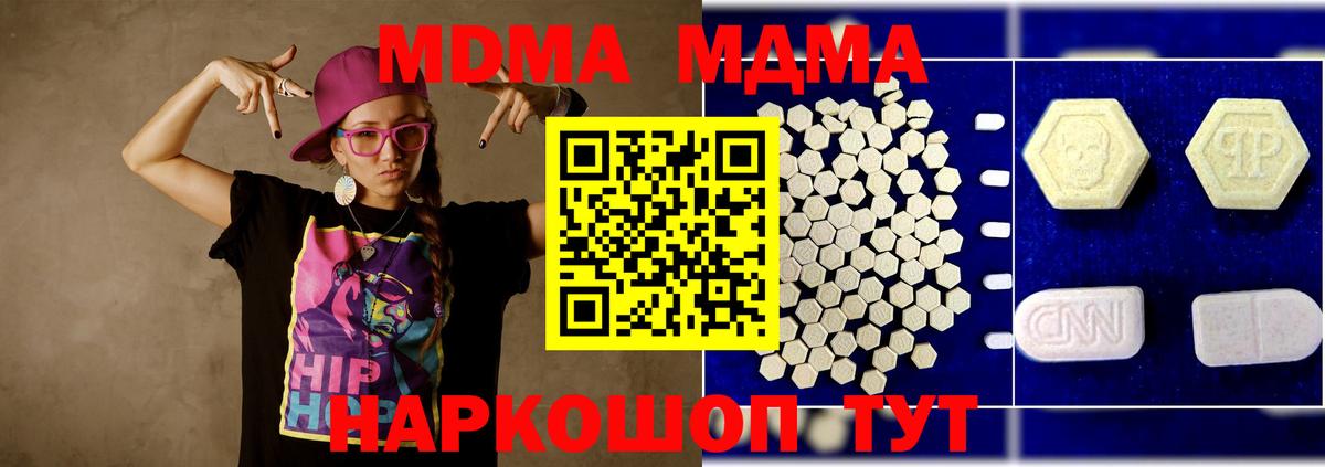 MDMA  МДМА crystal  Вход с VPN  Алатырь 