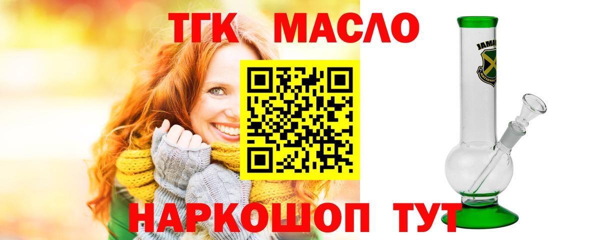Дистиллят ТГК гашишное масло Алатырь